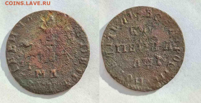 Копейка 170? МД и Деньга 1708? - m29