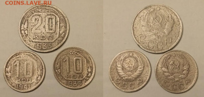 1935г-10к и 20к, 1941г-10к до 22.10.23г до 22-00 МСК - IMG20231016165639