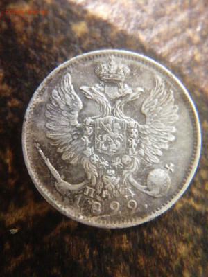 10 копеек 1822г СПБ ПД до 22.10 22:00 - 16974744023177658457738053053543