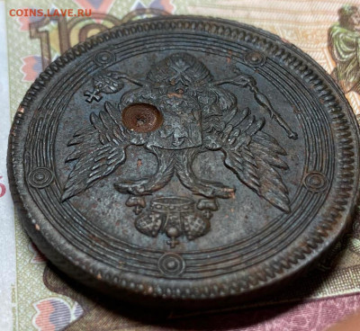 5 копеек 1805 ЕМ  до 22.10.23. - IMG-24a210581b9b4e19f327876f8cdda9f9-V
