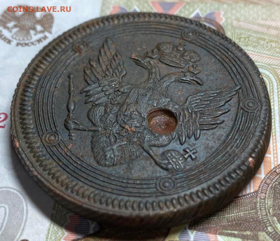 5 копеек 1805 ЕМ  до 22.10.23. - IMG-f3298e27114253a543e8fb1378693844-V
