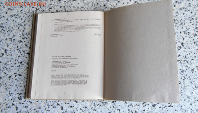 Н.В.Одноралов-" Техника медальерного исскуства" 22.10.23 22- - SAM_0215.JPG