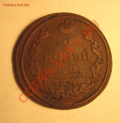 Две копейки(с 1871 по 1901) - Изображение 007