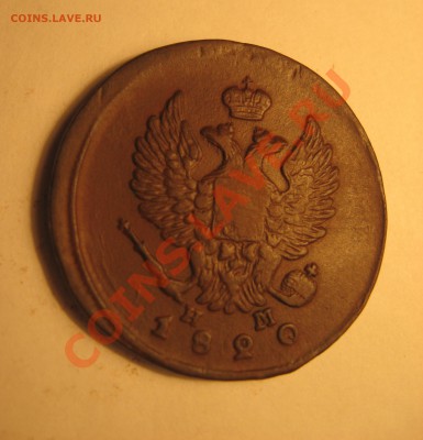 Две копейки(с 1871 по 1901) - Изображение 012