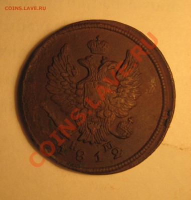 Две копейки(с 1871 по 1901) - Изображение 072