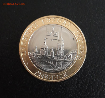 10 рублей 2023 года. РЫБИНСК. Н2 До 23.10. - 20231014_101258.JPG