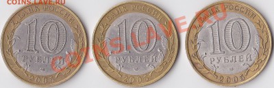 10 р. 2005 г. "Ленинградская область" - какой шт.? - 10 р. Ленинградская область-2_02