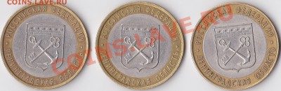 10 р. 2005 г. "Ленинградская область" - какой шт.? - 10 р. Ленинградская область-2_01