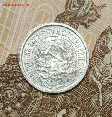 10 копеек 1921 оценка - 1697525903493