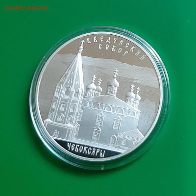 3р 2013 Введенский собор. Чебоксары , 31,1, до 21.10 - 20231015_125848