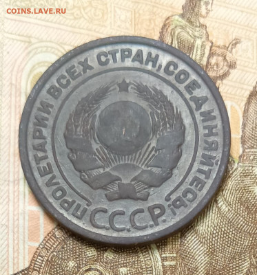 2 копейки 1925 - 1697526054574
