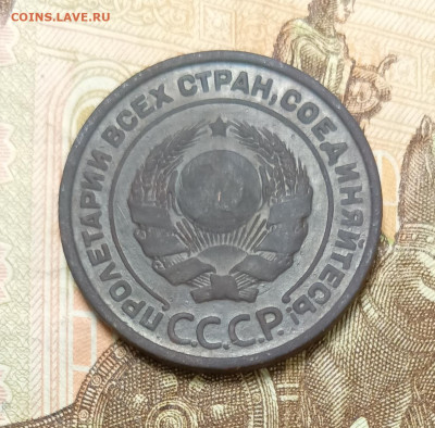 2 копейки 1925 - 1697526076115