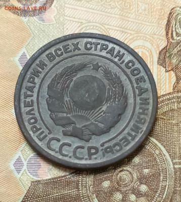 2 копейки 1925 - 1697526217952