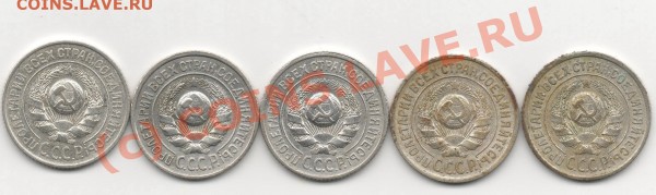 15 коп 1925г вопрос по узлам. - 33