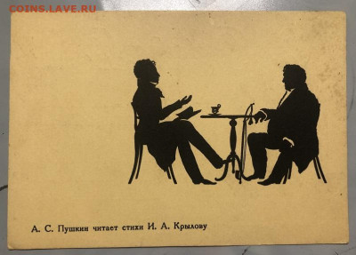 Почтовая карточка R 1940, Пушкин читает стихи Крылову - IMG_9596