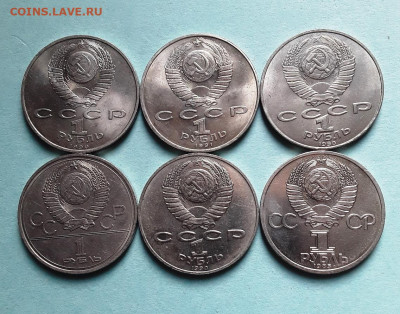 Юб. СССР 6 монет  до 22.10.22:00 - 6 руб