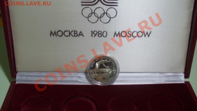 10 рублей. Прыжки с шестом. до 30.12.11. 22-00 мск. - P1040168.JPG