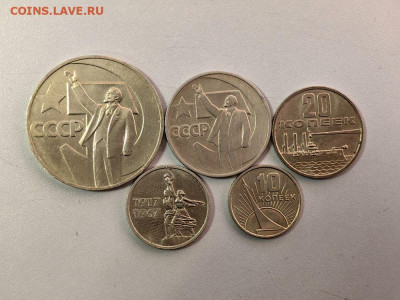50лет ВОСР 1967 Комплект (5шт), UNC, до 23.10 - И Рука 5шт-1