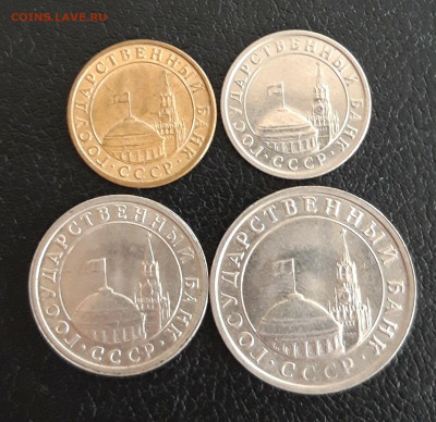 НАБОР МОНЕТ 1991 ГОДА ГКЧП До 23.10 - 20230928_215158.JPG