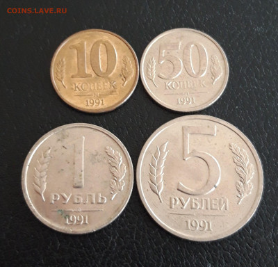 НАБОР МОНЕТ 1991 ГОДА ГКЧП До 23.10 - 20230928_215154.JPG
