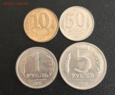 НАБОР МОНЕТ 1991 ГОДА ГКЧП До 23.10 - 20230928_215150.JPG
