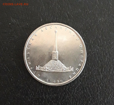 5 рублей 2020 года. КУРИЛЬСКАЯ Д.О. До 23.10. - 20230928_091111.JPG
