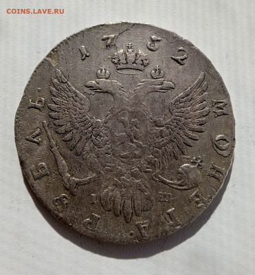 1 рубль 1752 года ММД-IШ до 18 октября 2023 в 22-00 - photoeditorsdk-export - 2023-10-17T110632.216