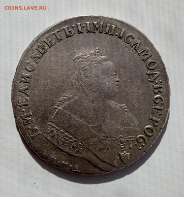 1 рубль 1752 года ММД-IШ до 18 октября 2023 в 22-00 - photoeditorsdk-export - 2023-10-17T110606.204