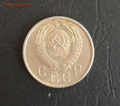 15 копеек 1957 год. До 23.10. - 20231016_220727.JPG