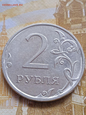 Полные расколы на 2р2014ММД - 6шт. - photo_2023-10-15_15-43-03