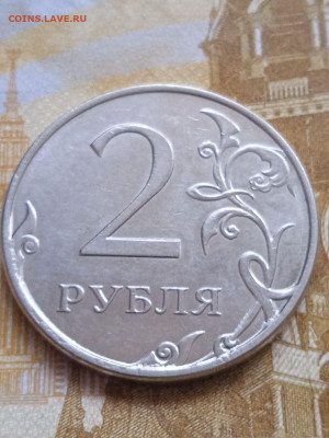 Полные расколы на 2р2014ММД - 6шт. - photo_2023-10-15_15-27-19