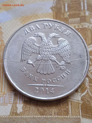 Полные расколы на 2р2014ММД - 6шт. - photo_2023-10-15_15-26-24