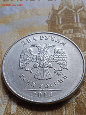 Полные расколы на 2р2014ММД - 6шт. - photo_2023-10-15_15-31-18