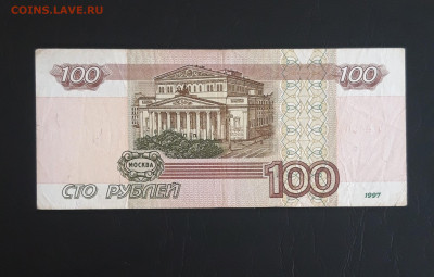 БОНА 100 рублей 1997 г. АНТИРАДАР 449 6 449 До 23.10. - 20231016_220138.JPG