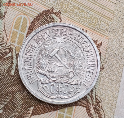 10 копеек 1921 оценка - 1697543619932