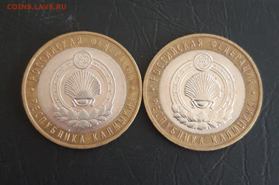 10 рублей 2009 год. РЕСП. КАЛМЫКИЯ ММД и СПМД Н2 До 23.10. - 20231016_215832.JPG