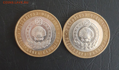10 рублей 2009 год. РЕСП. КАЛМЫКИЯ ММД и СПМД Н2 До 23.10. - 20231016_215828.JPG