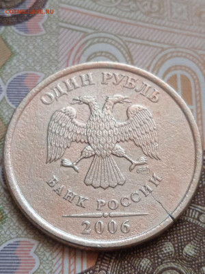 Трещины на монетах - photo_2023-09-28_16-53-29