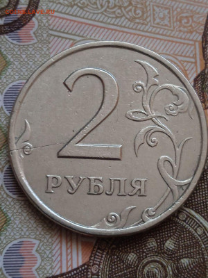 Трещины на монетах - photo_2023-09-28_16-36-01