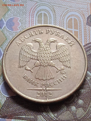Полные расколы на 10р. 2012г.ММД - 7шт. - photo_2023-10-12_15-09-37