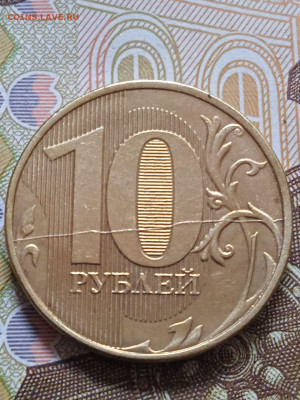 Полные расколы на 10р. 2012г.ММД - 7шт. - photo_2023-10-12_14-57-49