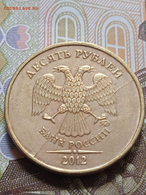 Полные расколы на 10р. 2012г.ММД - 7шт. - photo_2023-10-12_14-54-55