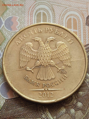 Полные расколы на 10р. 2012г.ММД - 7шт. - photo_2023-10-12_14-52-25