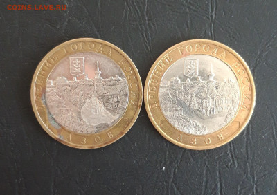 10 рублей 2008 год. АЗОВ ММД и СПМД Н2 До 23.10. - 20231016_210205.JPG