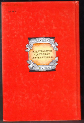 БЫЛИНЫ РУССКИЕ НАРОДНЫЕ СКАЗКИ. 1989 г. до 23.10.23 в 23.00 - 011