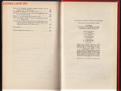 БЫЛИНЫ РУССКИЕ НАРОДНЫЕ СКАЗКИ. 1989 г. до 23.10.23 в 23.00 - 012