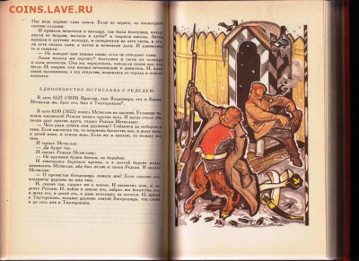 БЫЛИНЫ РУССКИЕ НАРОДНЫЕ СКАЗКИ. 1989 г. до 23.10.23 в 23.00 - 013