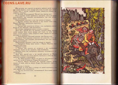 БЫЛИНЫ РУССКИЕ НАРОДНЫЕ СКАЗКИ. 1989 г. до 23.10.23 в 23.00 - 014