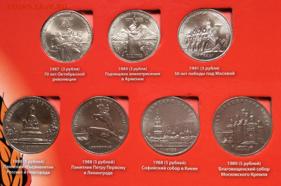 Набор юб. монет СССР 1965-1991г  68шт в планшете до 20.10.23 - IMG_5025.JPG