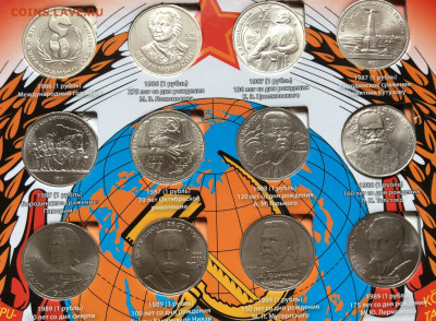 Набор юб. монет СССР 1965-1991г  68шт в планшете до 20.10.23 - IMG_5020.JPG